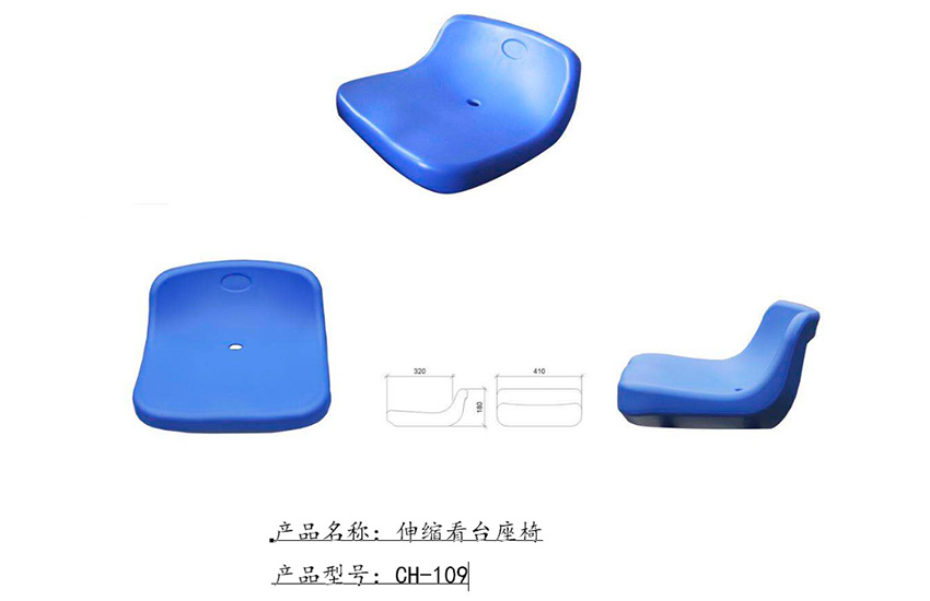 型号：伸缩看台CH-109
