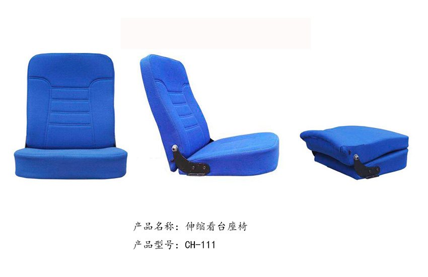 型号：伸缩看台CH-111